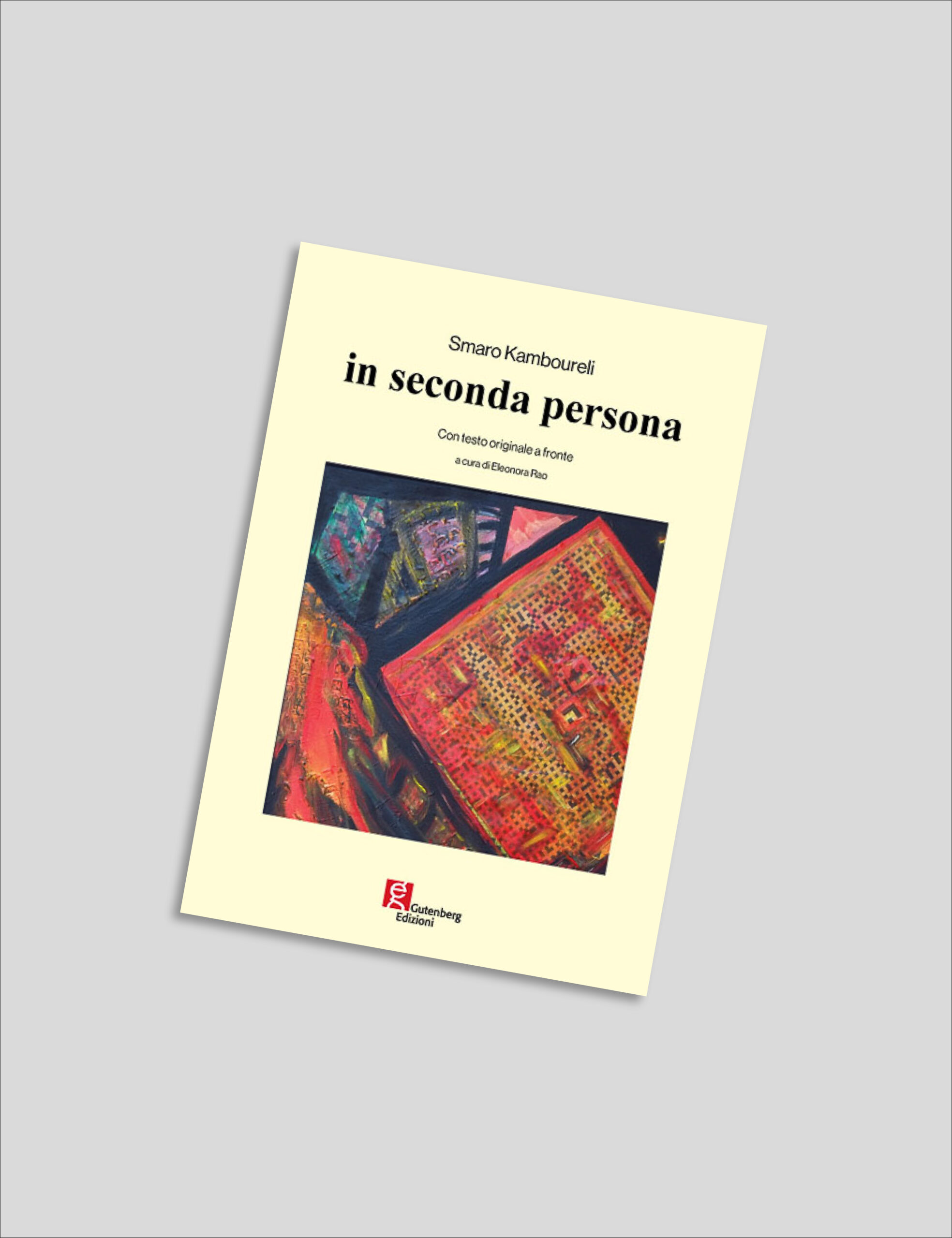 Smaro Kamboureli - in seconda persona